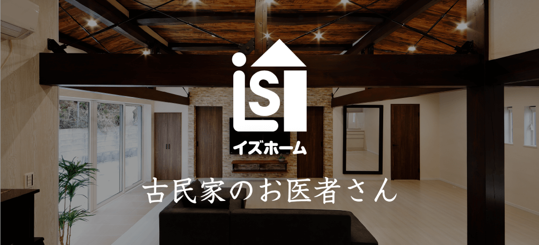 イズホーム古民家のお医者さん・古民家再生サイトへのリンク
