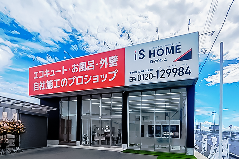 イズホーム戸建てリノベーション和歌山ショールーム